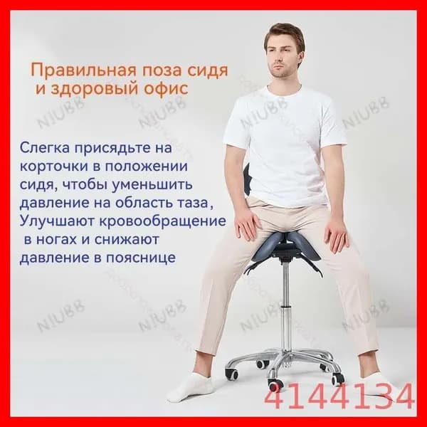 Ортопедический стул, Искусственная кожа, синий