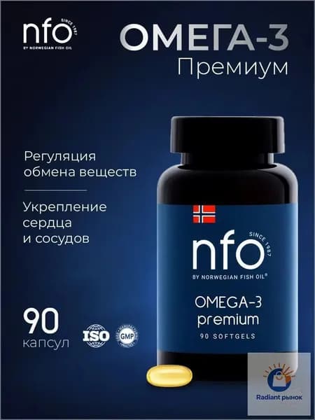 Омега-3 Премиум для сердца, 90 капсул по 1008 мг/ Финляндия