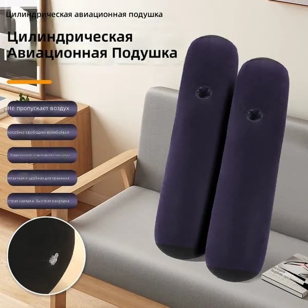 Цилиндрическая надувная подушка для шеи и поясницы, темно-синяя, с бархатистым покрытием