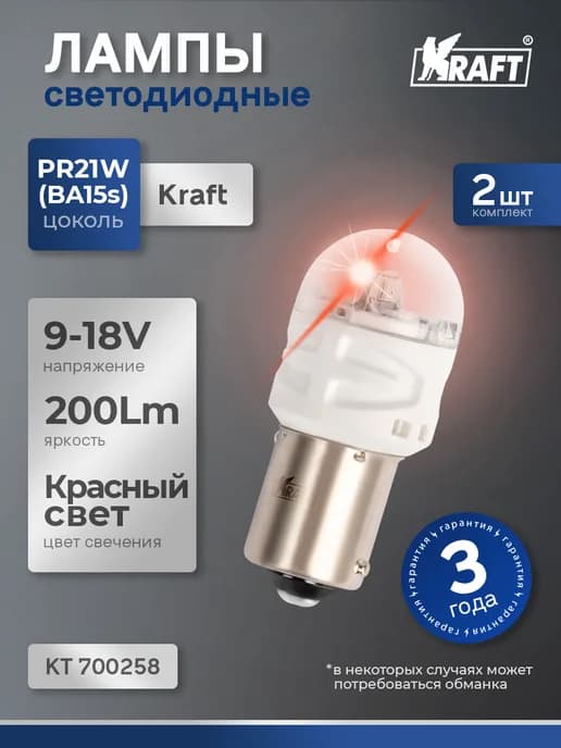 Светодиодная автомобильная лампа PR21W (BA15s) 9-18v