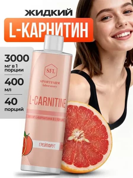 L карнитин жидкий спортивный жиросжигатель для похудения