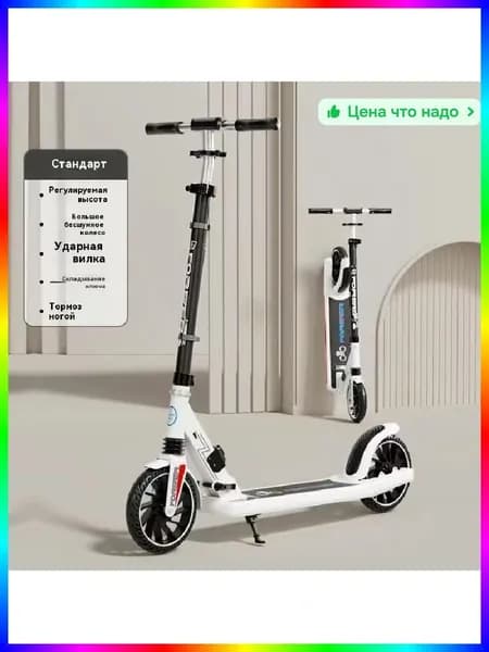 Электросамокат ITEM-20842E, шоколадный