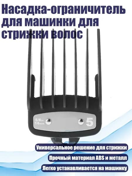 Машинка для стрижки 3TT801163_WYZ_3TT801163-5_WYZ, разноцветный