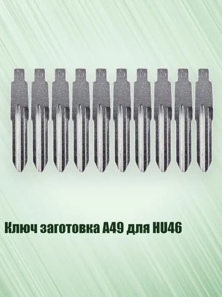 Ключ зажигания, арт. 3TT310380-L_ZGTH, 1 шт.