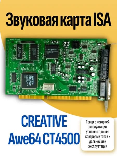 Звуковая карта ISA CREATIVE Awe64 CT4500