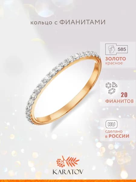 Кольцо на фалангу золото 585 пробы с фианитами, KARATOV