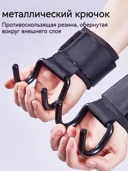 Накладки на ладони