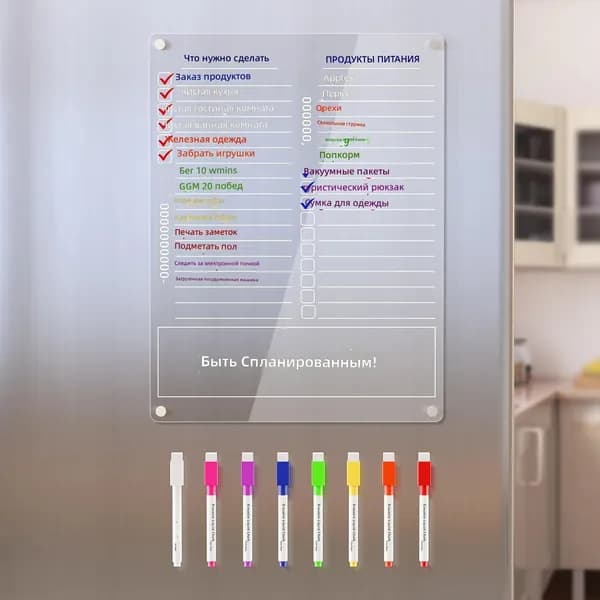 Магнитная акриловая доска для холодильника 30 20 см: Grocery List, с 8 маркерами прозрачная, стираемая