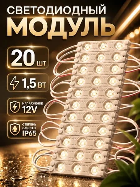 Светодиодная лента, IP65