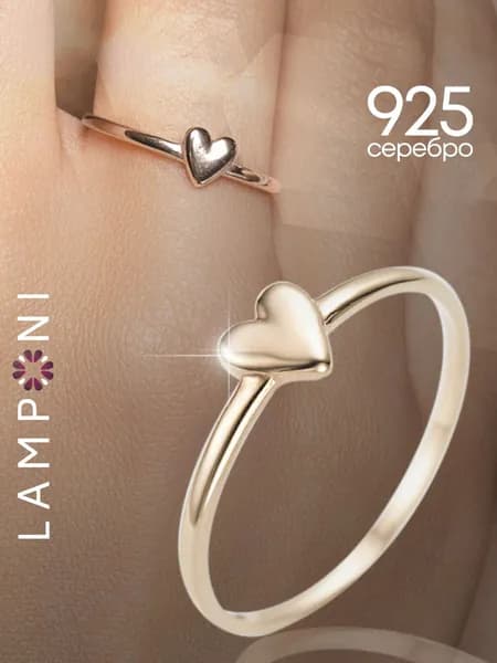 Кольцо женское сердце серебро 925 позолоченное серебряное Lamponi