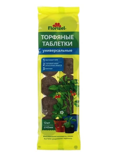 Торфяные таблетки универсальные 42 мм без оболочки Florizel 12 штуки