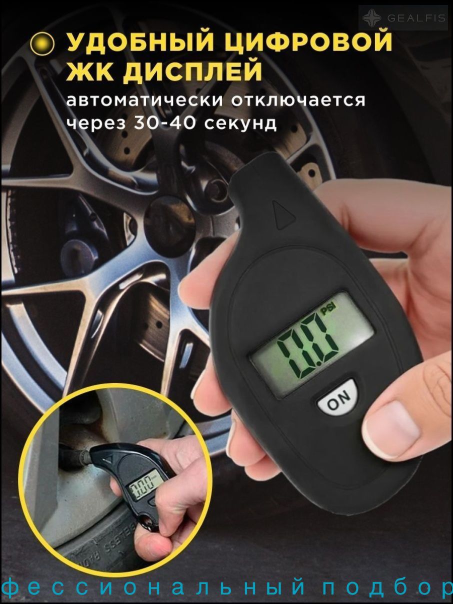 Манометр автомобильный, 1 шт.