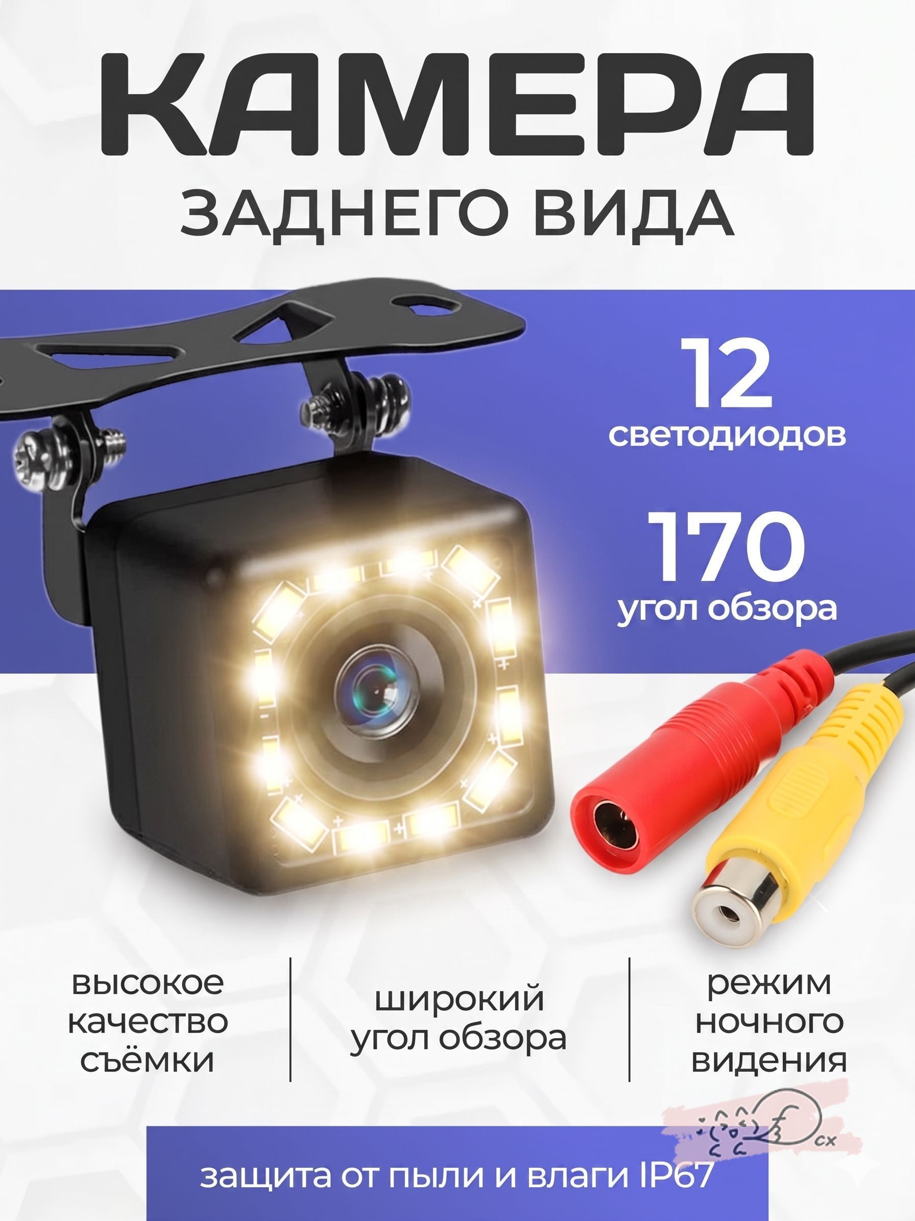 Камера колеса автомобильная R1