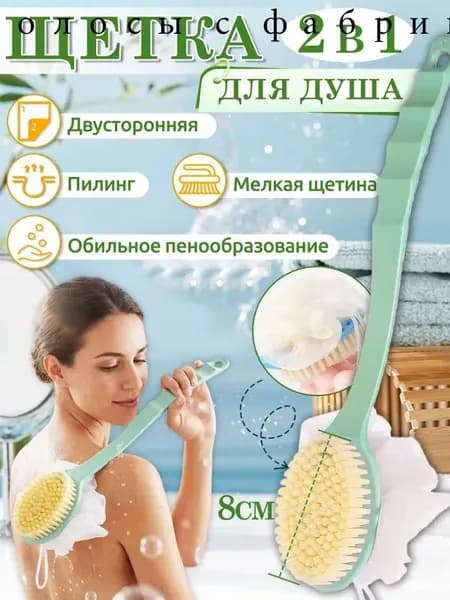 Щетка для сухого массажа тампико