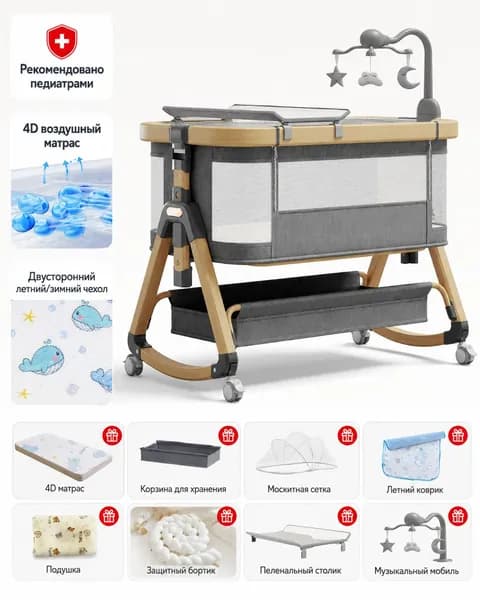 Колыбель ,