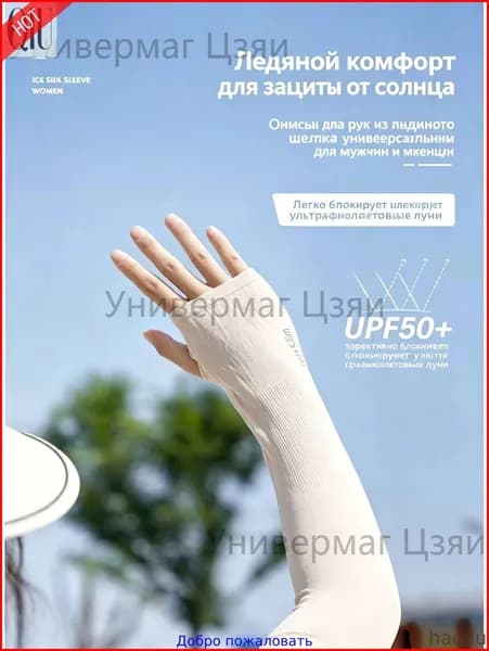 Спортивный компрессионный нарукавник, размер: 32-34