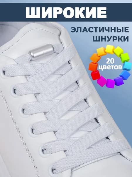 MakPRIME Шнурки
