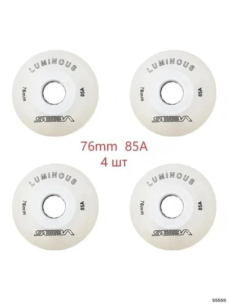 Колеса для роликов светящиеся Seba Luminous 76mm/85A 4шт