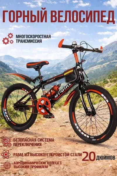 Мальчики и девочки, 8-13 лет, горный велосипед с регулируемой скоростью 20 дюйма