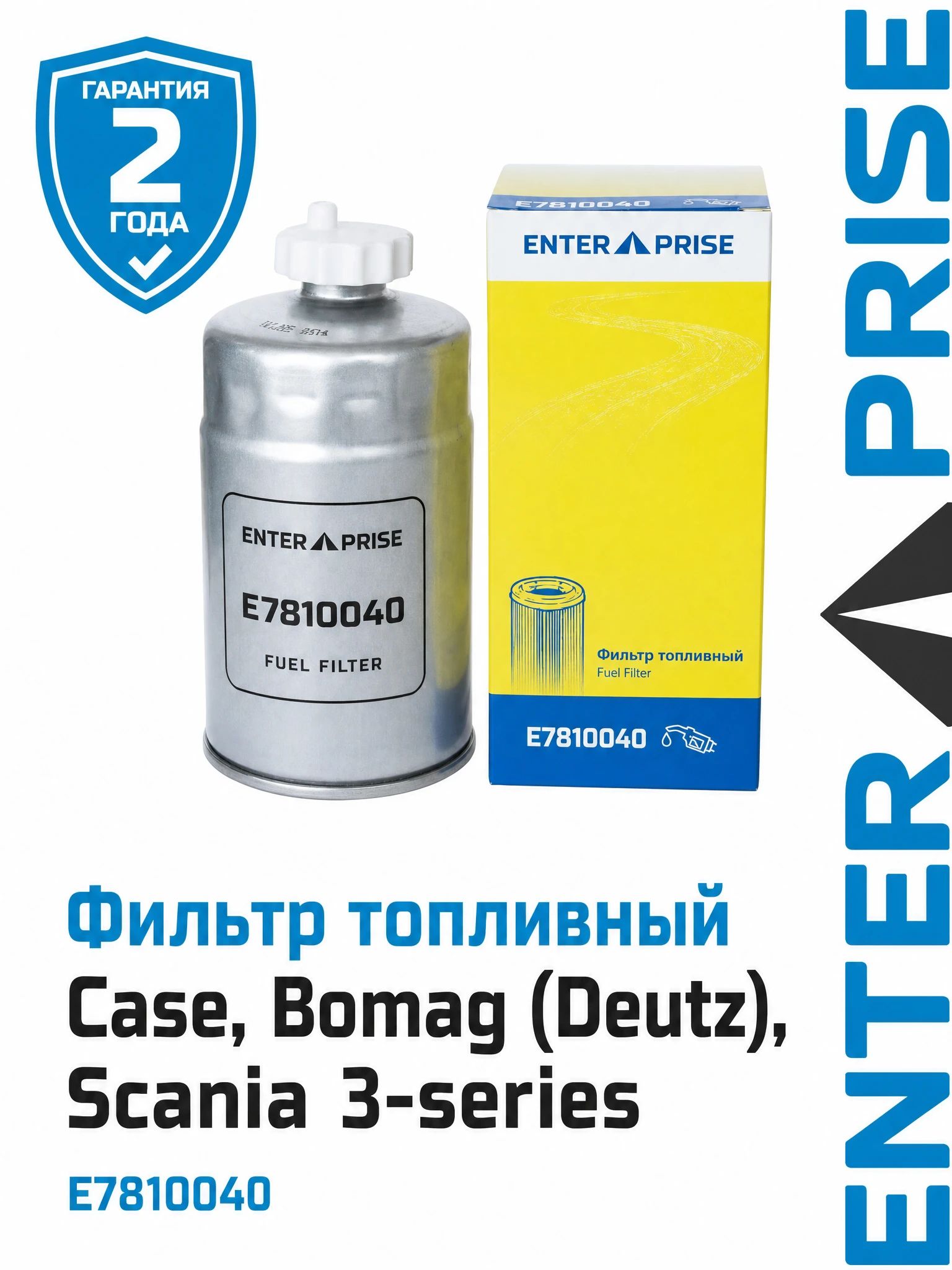 Фильтр топливный Case, Bomag (Deutz), Scania 3s
