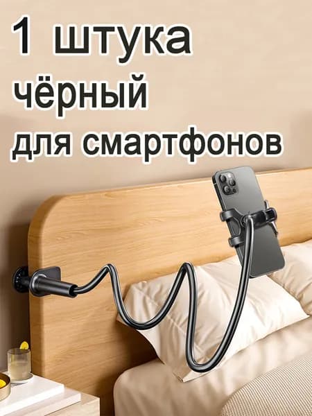 1 штука Универсальная подставка для комфортного отдыха и уюта вашими любимыми гаджетами на кровати или столе для удобной съемки и прямых трансляций