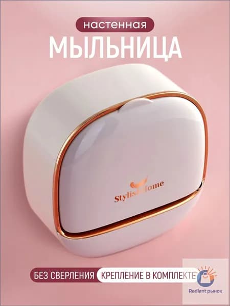 Body&Mind Мыльница