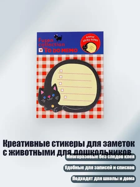 Бумага для заметок 1 шт.