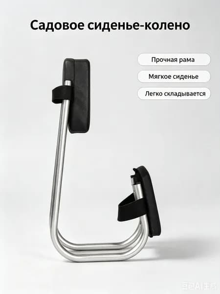 Садовый стул, Металл, 20х25 см, 1 шт