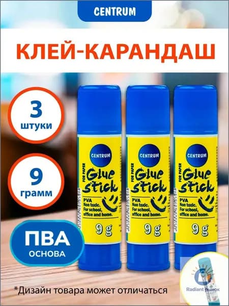 Клей канцелярский Карандашдля пазлов 3 шт./ 9 г.