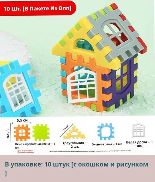 Детский конструктор для сборки домиков, крупные кубики, 3D-пазл для детей 3-6 лет