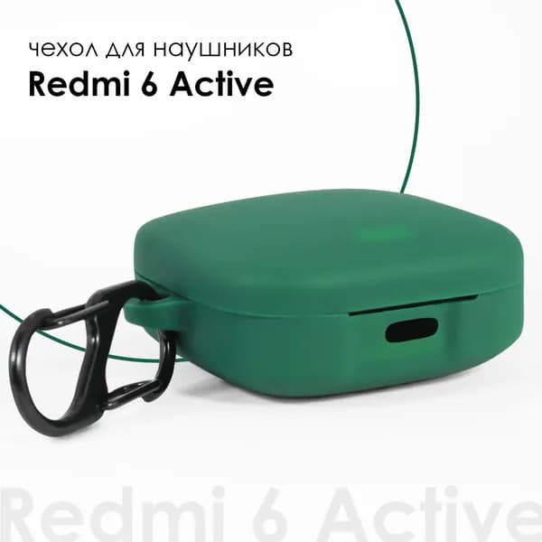 Чехол для наушников Redmi Buds 6 Active