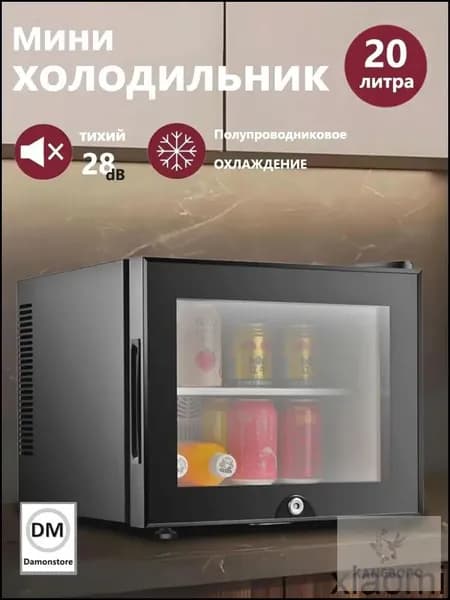 Барный холодильник CrniTtWe, прозрачный