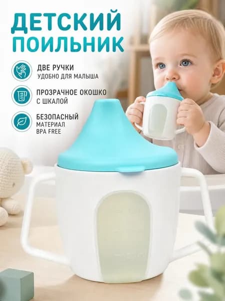 обучающая чашка