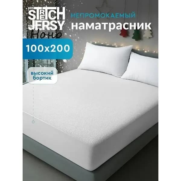 Наматрасник 100x200х27см белый