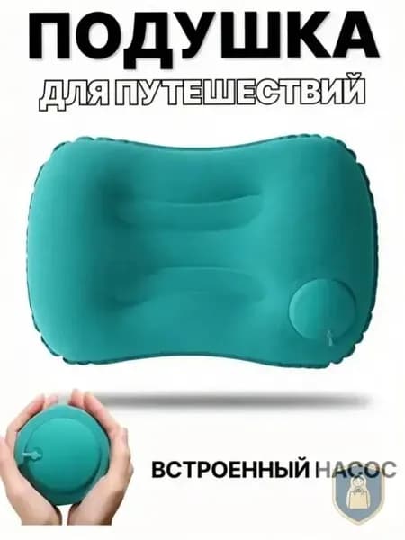Надувная подушка для путешествий, в машину, туристическая/походная, для плавания, для сна, под поясницу