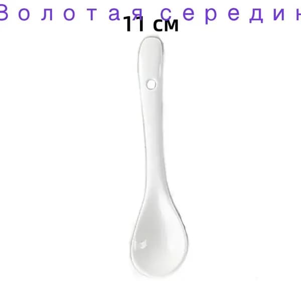 Ложка кофейная белый