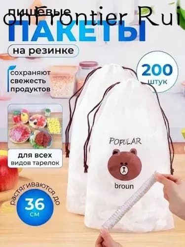 Пакет для продуктов, 200 шт, 50 мкм