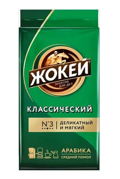 Жокей Кофе молотый Классический, 100 гр