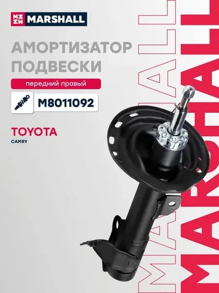 Амортизатор газовый передний правый Toyota Camry