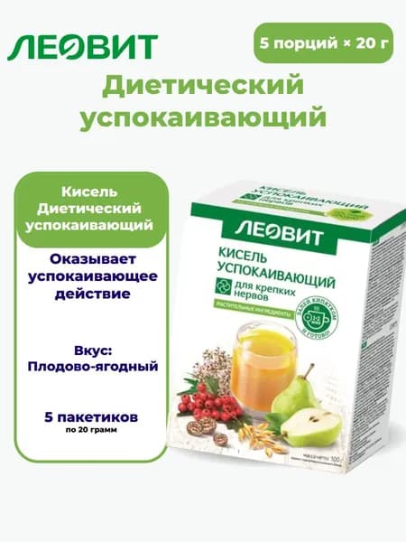 Леовит кисель диетический успокаивающий 20 гр 5 шт. пак - 1уп