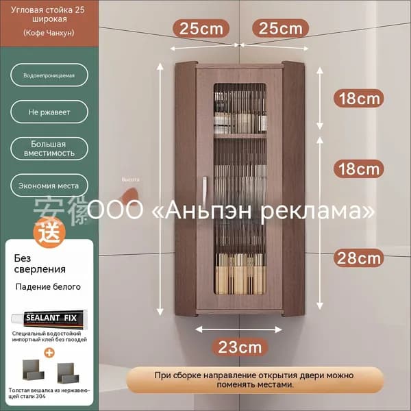 Тумба для ванной,, 25х25х70 см