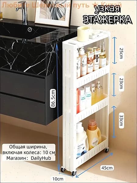 Шкаф для ванной,, 10х45х86.5 см