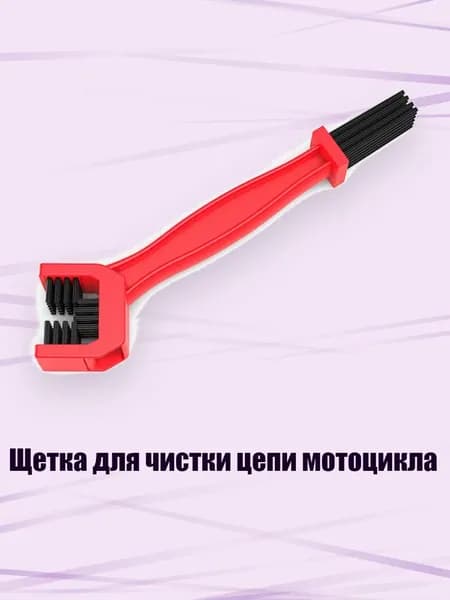 Машинка для чистки цепи