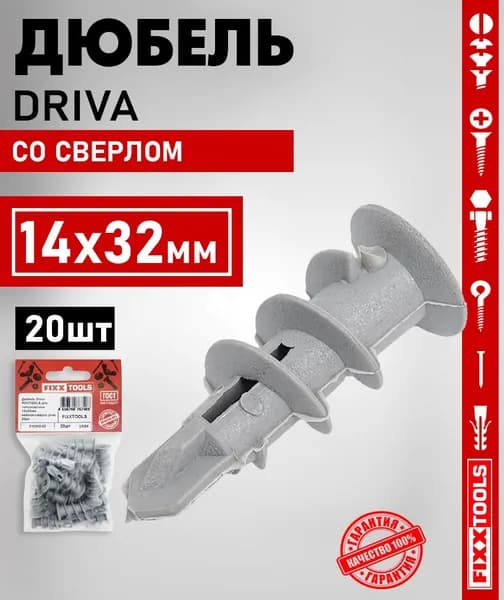Дюбель Driva со сверлом 14х32 мм 20 шт., Дюбель Driva для гипсокартона