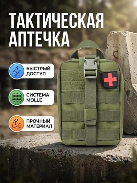 Сумка тактическая