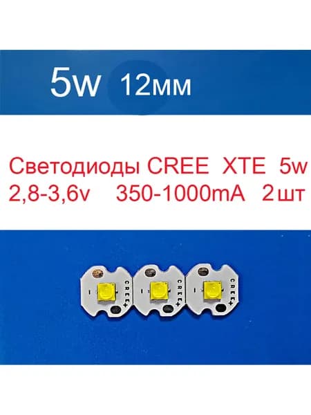 Светодиодная лента 5 Вт, Холодный белый, 2 шт