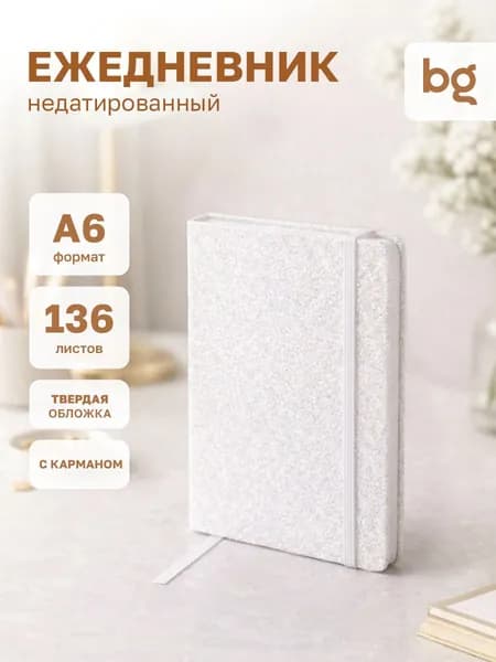 Ежедневник недатированный A6, BG