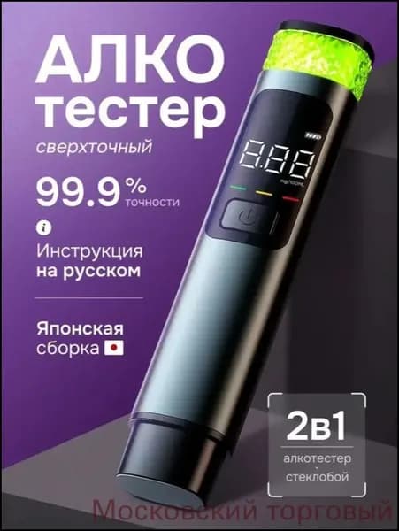 Аксессуары для алкотестера - Сенсор для алкотестера, измерение: 10 сек., погрешность 0.1%, 1 шт.