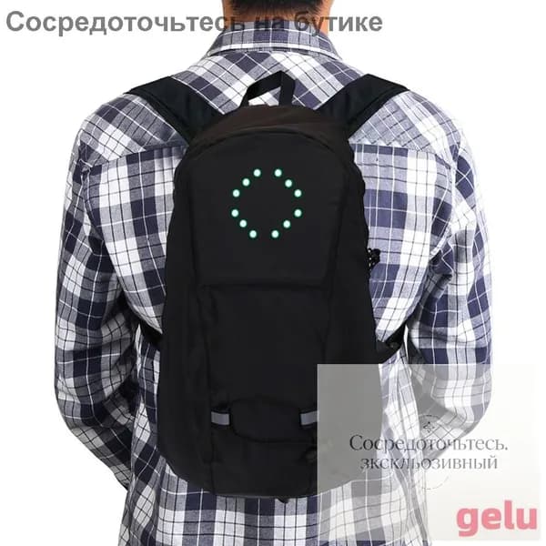 Рюкзак