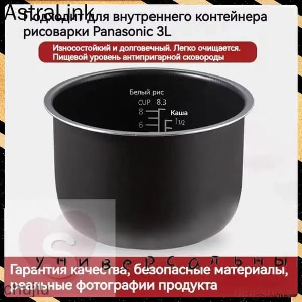 Чаша для мультиварки Panasonic SR-TMH10;SR-TME10/TE10N/TMA10N